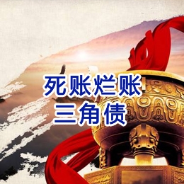 兴县要债公司